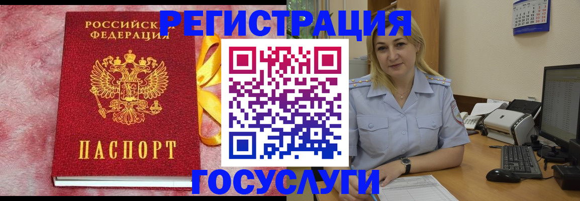 временная регистрация в Невельске