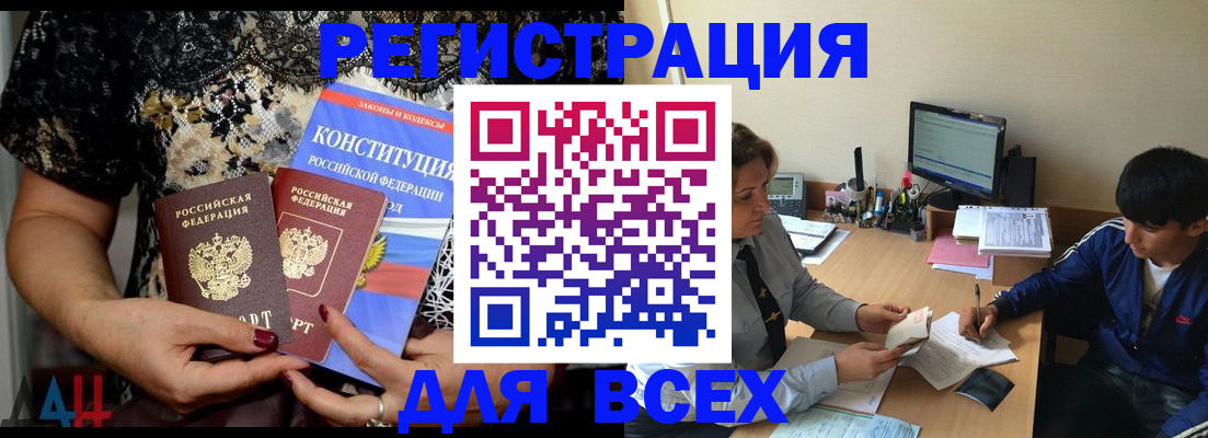 временная регистрация 2025 в Невельске