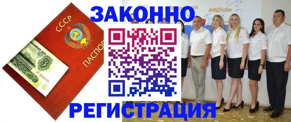 временная регистрация в Невельске